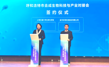 1xbet官方app生物科技股份有限公司关于签署《战略合作协议》的公告